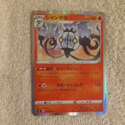 POKEMON JAPANESE CARD RARE HOLO Chandelure Fire R S2 018/096 S2 NM A220 - Image 1
