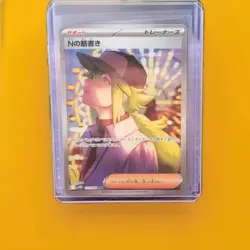 N's Plot SAR 165/086 SAR 173/086 Set Black Bolt Pokemon Card Japanese US SELLER - Image 1