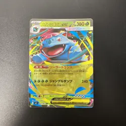 Pokemon Mega Venusaur EX RR Card 003/063 M1L Mega Brave Japanese Edition - Image 1