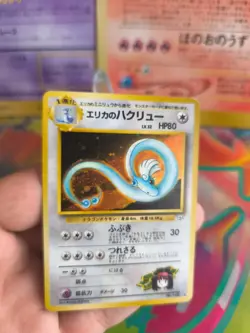 Pokemon Karte Card Erika's Dragonair Dragonir Gym Heroes Holo Wotc japanese Exc+ - Image 2