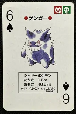 Pokemon Gengar 6 of Spades Red Charizard Deck Playing Card Poker Nintendo - Image 1