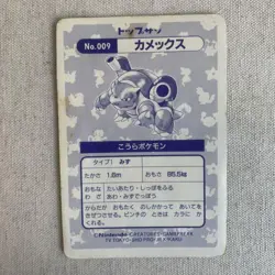 Blastoise Prism Holo Topsun Pokemon Card No.009 Rare Nintendo Japanese VG - Image 2