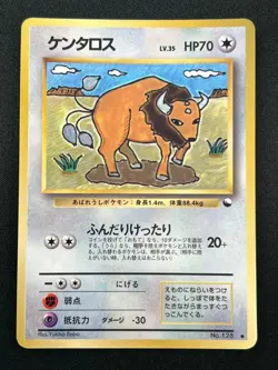 [NM] TAUROS Vending Series Pokemon Card Japanese No.128 GLOSSY Rare Vintage MINT - Image 1