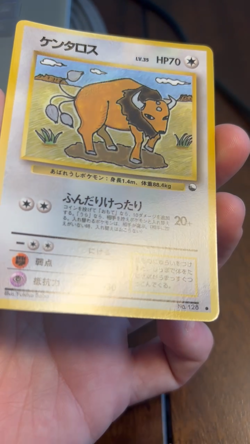 [NM] TAUROS Vending Series Pokemon Card Japanese No.128 GLOSSY Rare Vintage MINT - Image 2