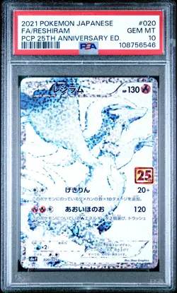 2021 POKEMON JPN PROMO CARD PACK 25TH EDITION #020 FULL ART/RESHIRAM PSA 10 - Image 1