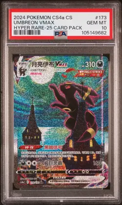 2024 HYPER RARE-25 CARD PACK #173 UMBREON VMAX PSA 10 - Image 1