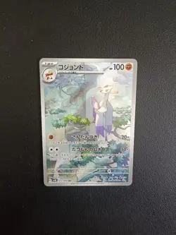 Mienshao AR 072/066 Ancient Roar SV4K Pokemon Card Game Japanese NM - Image 1