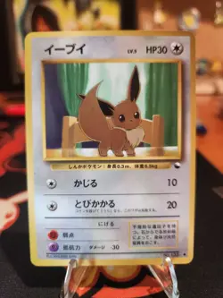Eevee 133 Japanese Vending Series Pokemon Card 2000 NM - Image 1