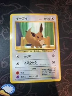 Eevee 133 Japanese Vending Series Pokemon Card 2000 NM - Image 2
