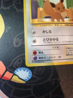 Eevee 133 Japanese Vending Series Pokemon Card 2000 NM - Image 3
