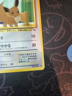 Eevee 133 Japanese Vending Series Pokemon Card 2000 NM - Image 4
