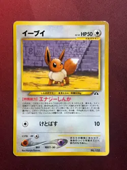 EEVEE Premium File 2 Unnumbered Neo Discovery PROMO Japanese Pokemon TCG card LP - Image 1