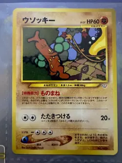 Neo Revelation Premium File 3 Binder Promo Japanese Pokemon Cards - Image 3