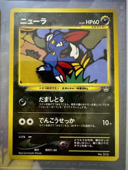 Neo Revelation Premium File 3 Binder Promo Japanese Pokemon Cards - Image 5