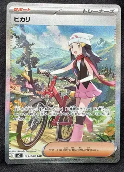 Dawn EX SAR 115/080 Pokemon Card Inferno X Japanese 2025 TCG Collectible Holo - Image 1