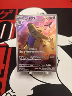 Pokemon TCG SV2D Clay Burst Tyranitar AR 079/071 Art Rare Near Mint Condition - Image 1
