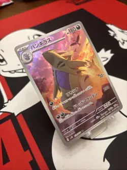 Pokemon TCG SV2D Clay Burst Tyranitar AR 079/071 Art Rare Near Mint Condition - Image 2
