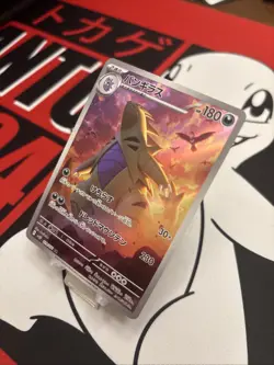 Pokemon TCG SV2D Clay Burst Tyranitar AR 079/071 Art Rare Near Mint Condition - Image 3
