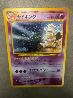 Slowking Neo Genesis Pokemon Holo Rare Japanese #199 - Image 1