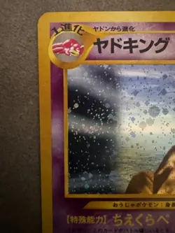Slowking Neo Genesis Pokemon Holo Rare Japanese #199 - Image 3