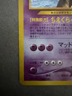 Slowking Neo Genesis Pokemon Holo Rare Japanese #199 - Image 4