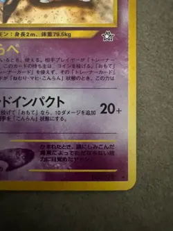 Slowking Neo Genesis Pokemon Holo Rare Japanese #199 - Image 5