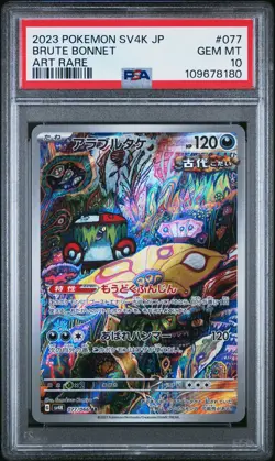 2023 POKEMON JPN SV4K-ANCIENT ROAR ART RARE #077 BRUTE BONNET PSA 10 - Image 1