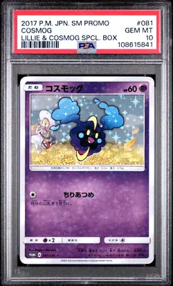 2017 POKEMON JPN SM PROMO LILLIE & COSMOG SPECIAL BOX #081 COSMOG PSA 10 - Image 1
