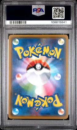 2017 POKEMON JPN SM PROMO LILLIE & COSMOG SPECIAL BOX #081 COSMOG PSA 10 - Image 2