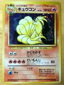 Ninetales Pokemon 1996 Holo Base Set Japanese 038 EX - Image 1