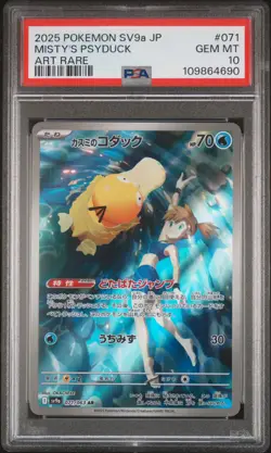 2025 POKEMON JPN SV9A-HEAT WAVE ARENA ART RARE #071 MISTY'S PSYDUCK PSA 10 - Image 1