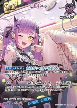 Hololive Card Game hBP05-062 Tokoyami Towa SR Japanese Vtuber NM - Image 1