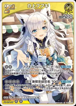 Hololive Card Game hBP05-070 Shirakami Fubuki RR Japanese Vtuber NM - Image 1