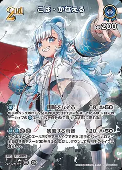 Hololive Card Game hBP05-049 Kobo Kanaeru SR Japanese Vtuber NM - Image 1