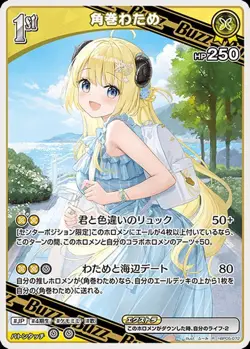 Hololive Card Game hBP05-072 Tsunomaki Watame R Japanese Vtuber NM - Image 1