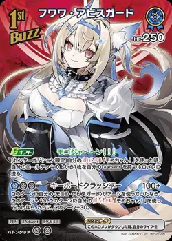 Hololive Card Game hBP05-050 Fuwawa Abyssgard SR Japanese Vtuber NM - Image 1