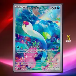 Wiglett AR 081/078 SV1S Scarlet ex - Pokemon Card Japanese - Image 1