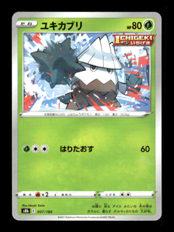 Snover 007/184 Holo s8b Japanese Pokemon Card ~ MP - Image 1