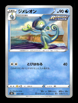 Drizzile 037/184 Holo s8b Japanese Pokemon Card ~ MP - Image 1