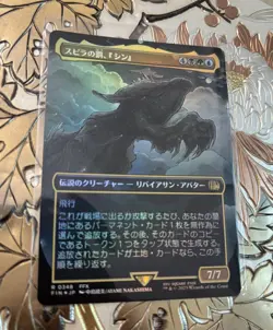 MTG Final Fantasy Sin, Spira's Punishment Borderless Japanese 0348 Foil - Image 1