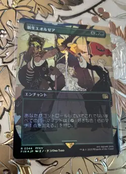 MTG Final Fantasy A Realm Reborn Borderless 0344 Foil Japanese - Image 1