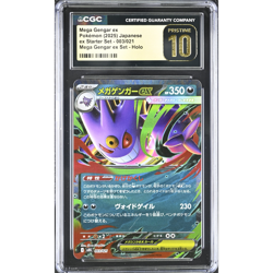 CGC Pristine 10 Mega Gengar ex 003/021 Japanese Mega Evolution Pokemon Card - Image 1