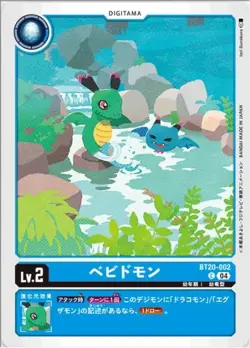 Digimon Card Game BT20-002 Babymon (C Common) Booster OVER THE X [BT-20] - Image 1