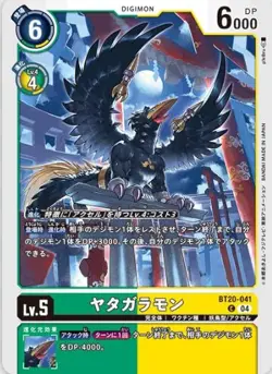 Digimon Card Game BT20-041 Yatagaramon (C Common) Booster OVER THE X [BT-20] - Image 1