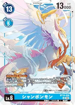 Digimon Card Game BT19-028 Champonmon (U Uncommon) Booster Pack Cross Evolution - Image 1