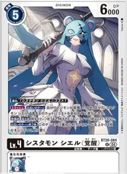 Digimon Card Game BT20-084 Sistermon Ciel (Awakening) (R Rare) Booster OVER THE - Image 1