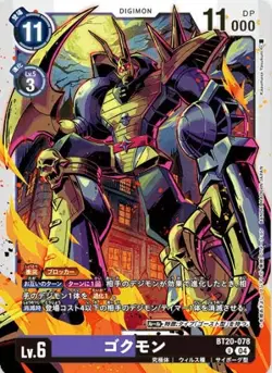 Digimon Card Game BT20-078 Gokumon (U Uncommon) Booster OVER THE X [BT-20] - Image 1