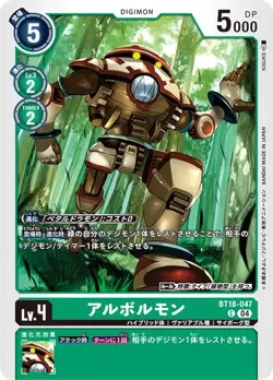 Digimon Card Game BT18-047 Albormon (C Common) Booster Pack Element Successor [B - Image 1