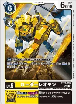 Digimon Card Game BT20-033 Loader Leomon (C Common) Booster OVER THE X [BT-20] - Image 1