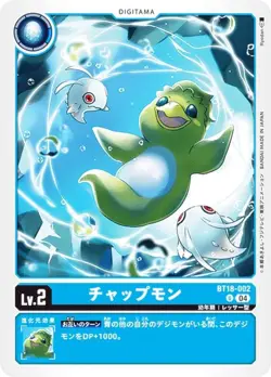 Digimon Card Game BT18-002 Chapmon (U Uncommon) Booster Pack Element Successor ( - Image 1